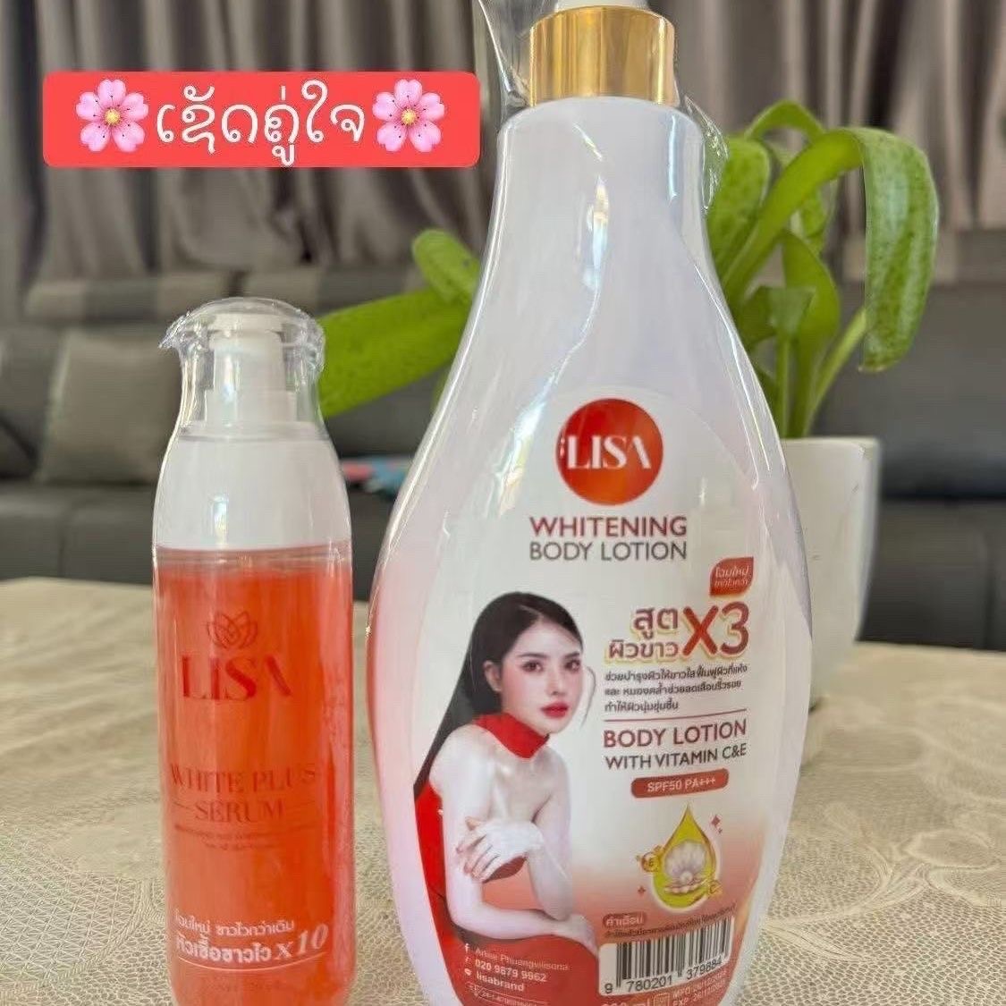 タイのセレブリティ、リサの美白美容液120mlと美白ボディロ - Exosome Serum Ampoule のレビューと価格