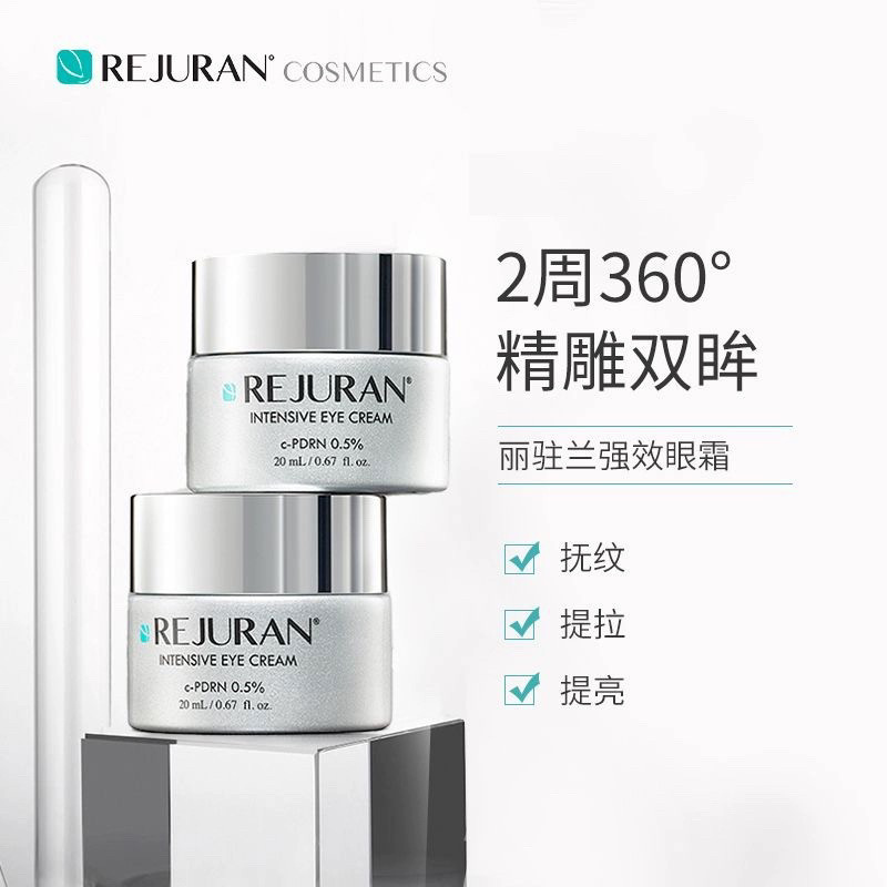 韓国製REJURANサーモンストレングスアイクリームは、小じ - Luxury Skincare Korea のレビューと価格