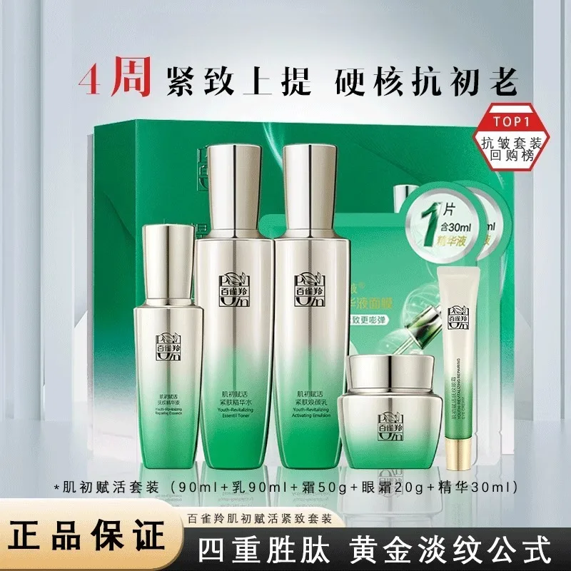 ペチョインスキンケアセット トナー エマルジョン スキンケア - Luxury Skincare Toner のレビューと価格