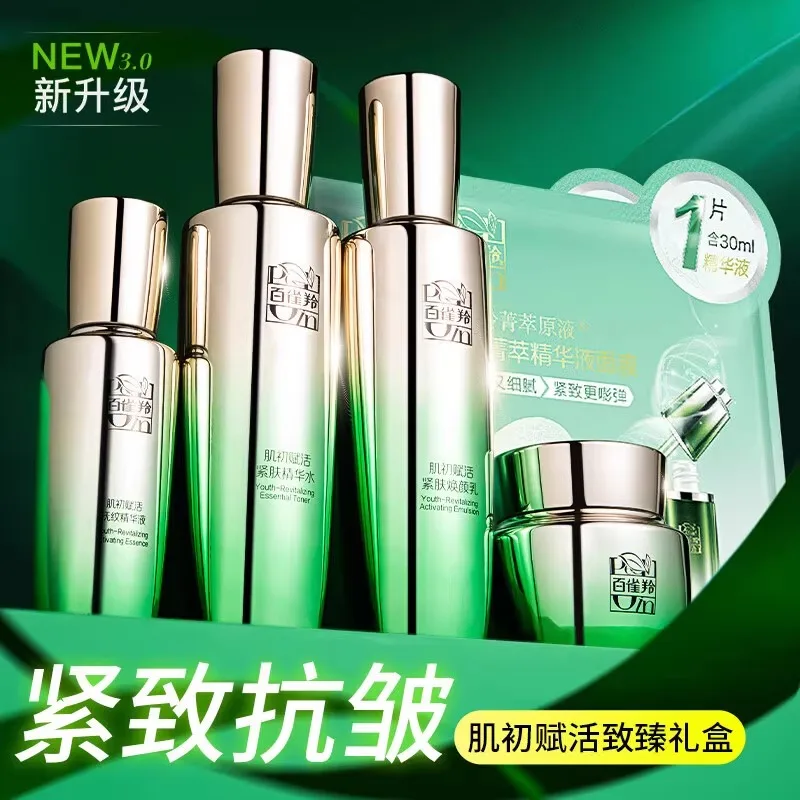ペチョインスキンケアセット トナー エマルジョン スキンケア - Luxury Skincare Toner のレビューと価格